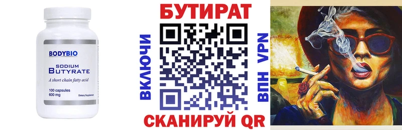 БУТИРАТ GHB  Артёмовский 