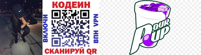 площадка Telegram  Артёмовский  Кодеин напиток Lean (лин) 