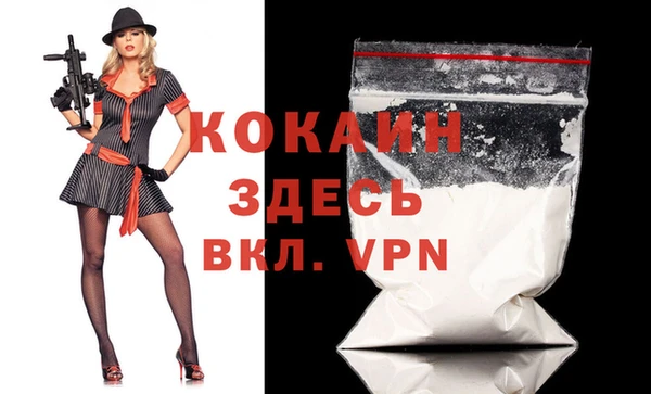 кокаин VHQ Алексин