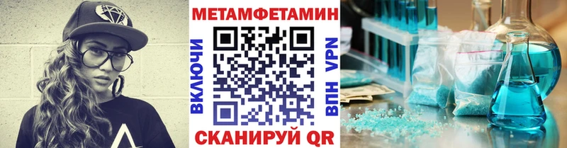 Метамфетамин Methamphetamine  гидра маркетплейс  Артёмовский 